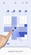 SudoBlocks تصوير الشاشة 4