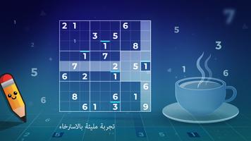 Sudoku Plus الملصق