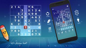 Sudoku Plus تصوير الشاشة 2