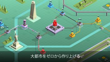 Package Inc - マネジメント ゲーム スクリーンショット 1