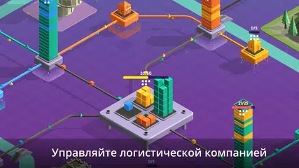Скачать Package Inc - Симулятор груза XAPK
