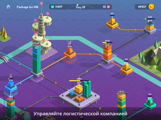 Скачать Package Inc - Симулятор груза XAPK