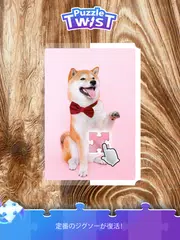 PuzzleTwist: AntiStressジグソー アプリダウンロード