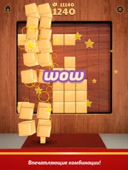 Скачать Wood Blocks 3D XAPK