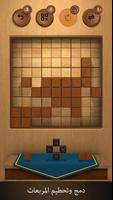 Wood SudoBlocks الملصق