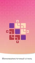 Скачать плоский кубик Рубика XAPK