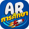 AR การศึกษา APK