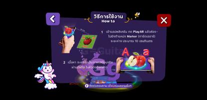 AR การศึกษา capture d'écran 1