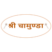Shree Chamunda Travels Agency icon