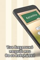 Poster Κρεμάλα