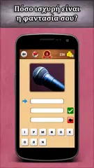 3 Λέξεις アプリダウンロード