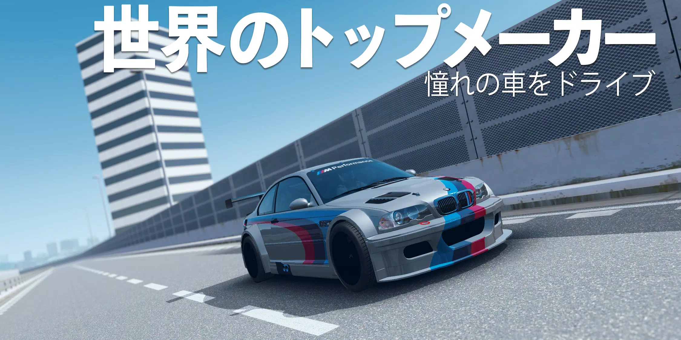 スマホアプリ アサルトレーシング データ スマホアプリ アサルトレーシング データ