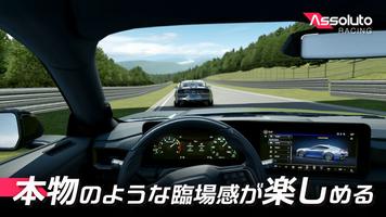 Assoluto Racing スクリーンショット 2