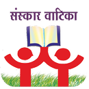 Sanskar Vatika APK