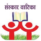 Sanskar Vatika 图标