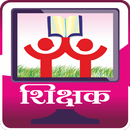 SANSKAR VATIKA - SHIKSHAK APK