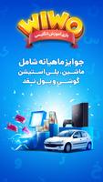 Wiwo اسکرین شاٹ 1