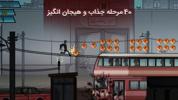 Gheysar syot layar 1