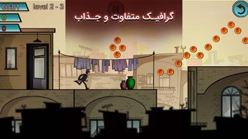 Gheysar screenshot 3