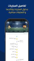 SportMob تصوير الشاشة 2