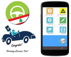 Lebanese Driving License Test Affiche