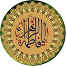 تسبيحة الزهراء APK