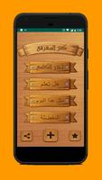 كنز المعرفة Cartaz
