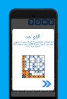 لعبة سودوكو الكلاسيكية تصوير الشاشة 3