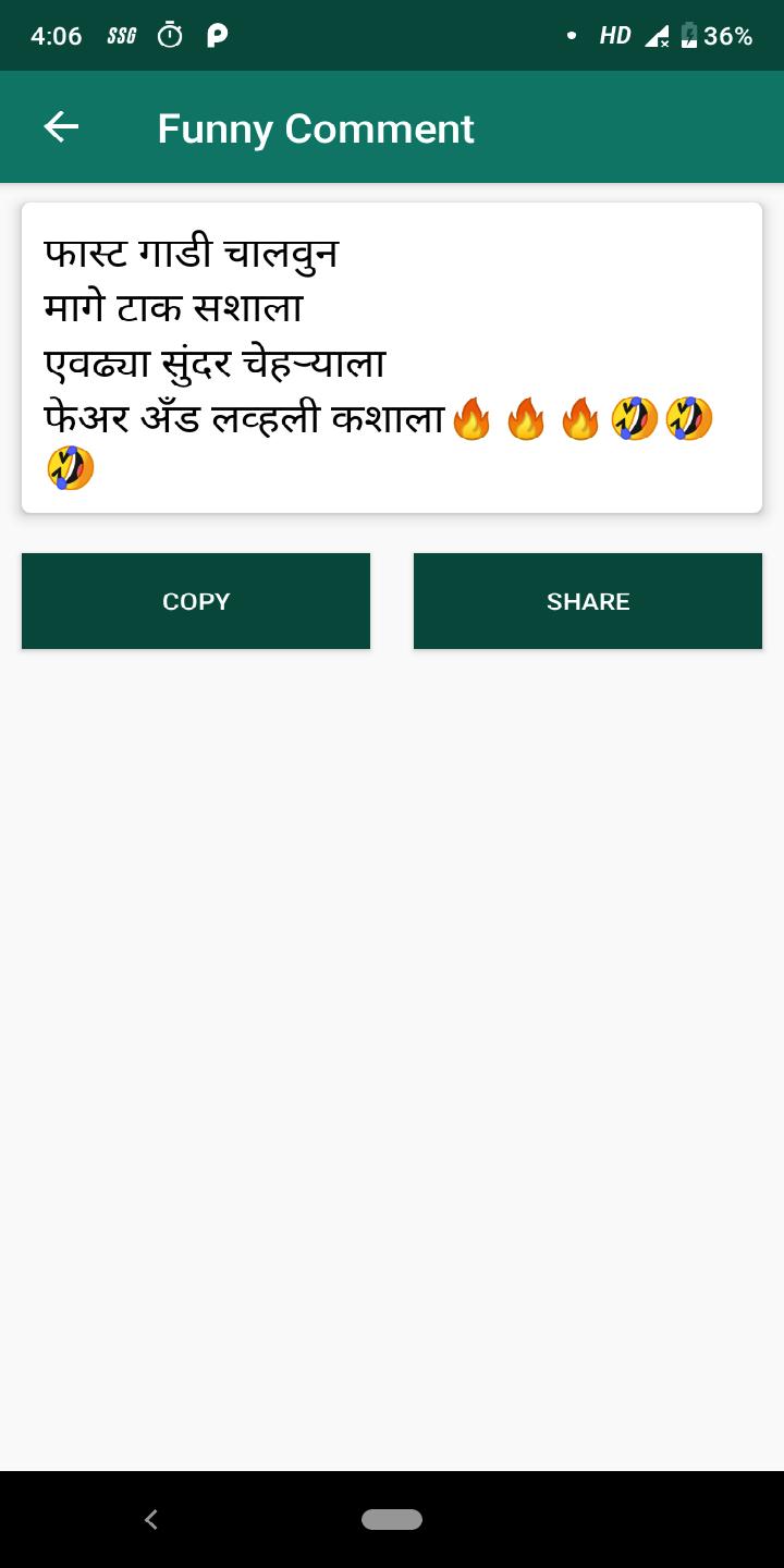 Funny Marathi Comments APK for Android Download