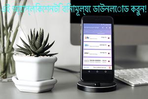 Bangladesh Radio AM-FM captura de pantalla 3