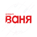 Радио ВАНЯ 68.66 ФМ APK