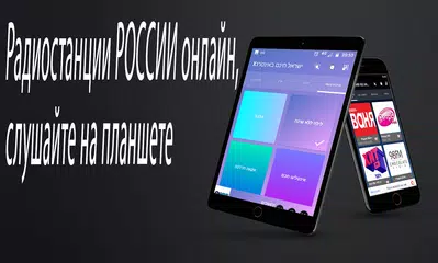 ラジオヴァーニャ68.66FM アプリダウンロード