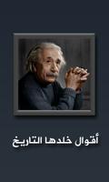 أقوال خلدها التاريخ Affiche