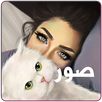 بنات و بس: صور و حالات ‎ APK