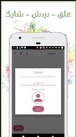 بنات و بس: صور و حالات للواتساب‎ الملصق