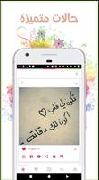 بنات و بس: صور و حالات للواتساب‎ تصوير الشاشة 1