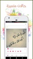 بنات و بس: صور و حالات ‎ screenshot 1