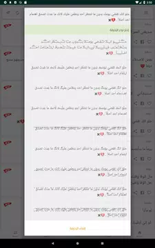 Screenshot 14 for حالات - رسائل ، مسجات ، كلمات