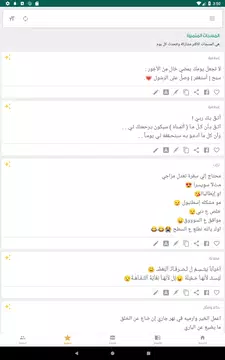 Screenshot 15 for حالات - رسائل ، مسجات ، كلمات