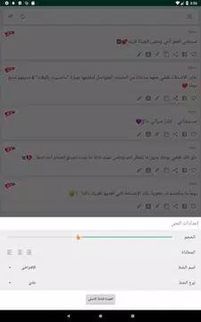 Screenshot 16 for حالات - رسائل ، مسجات ، كلمات