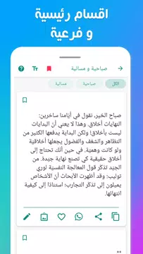 Screenshot 18 for حالات - رسائل ، مسجات ، كلمات