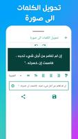 حالات - رسائل ، مسجات ، كلمات تصوير الشاشة 2