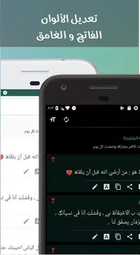 Screenshot 8 for حالات - رسائل ، مسجات ، كلمات