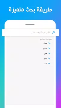 Screenshot 5 for حالات - رسائل ، مسجات ، كلمات
