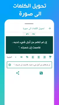 Screenshot 10 for حالات - رسائل ، مسجات ، كلمات