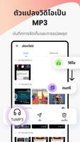 XShare ภาพหน้าจอ 1