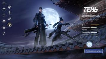 Moonlight Blade постер