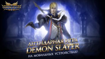 Demon Slayer 포스터