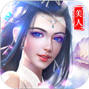 項羽傳 楚漢爭霸3D國戰手遊 APK