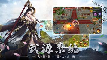 項羽傳 screenshot 3